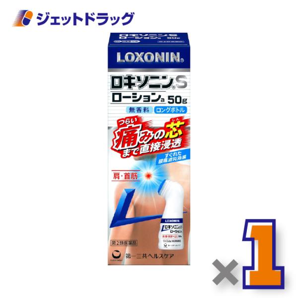 他サイト： 【第2類医薬品】ロキソニンSローションa 50g ×1個 ※セルフメディケーション税制対象〔筋肉痛・関節痛〕の商品画像