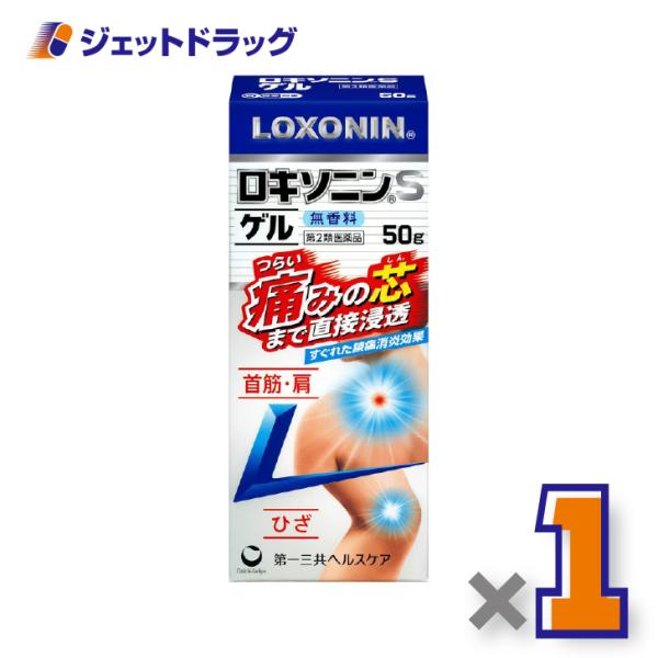 他サイト： ≪15日はP2%≫【第2類医薬品】ロキソニンSゲル 50g ×1個 ※セルフメディケーション税制対象〔筋肉痛・腱鞘炎〕の商品画像
