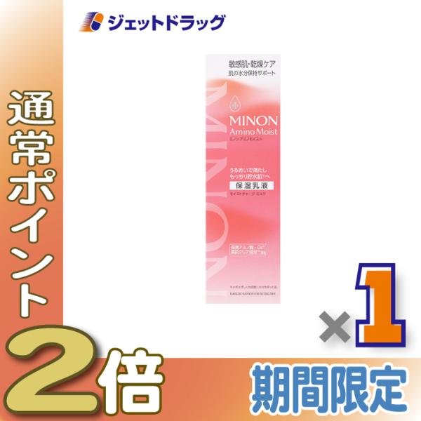【化粧品】ミノンアミノモイスト モイストチャージミルク 100g ×1個〔敏感肌・保湿乳液〕