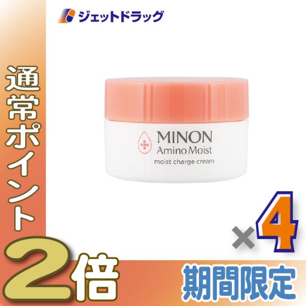 ≪15日はP2%≫【化粧品】ミノンアミノモイスト モイストチャージクリーム 40g ×4個〔敏感肌・保湿クリーム〕