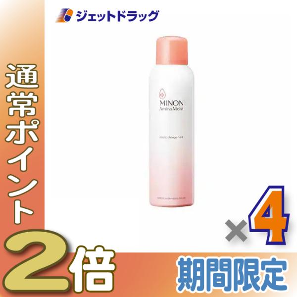 ≪15日はP2%≫【化粧品】ミノンアミノモイスト モイストチャージミスト 150g ×4個〔敏感肌・ミスト化粧水〕