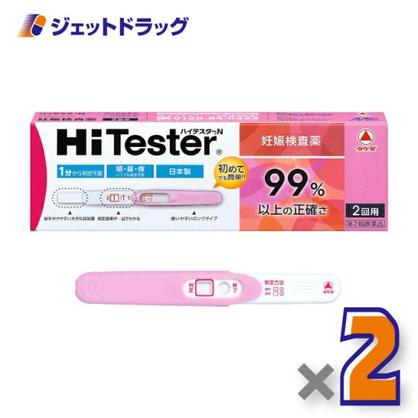 【第2類医薬品】ハイテスターN 2回用 ×2個 (703789)