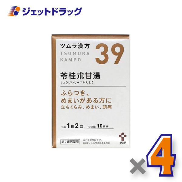 他サイト： 【第2類医薬品】ツムラ漢方苓桂朮甘湯エキス顆粒 20包 ×4個〔漢方 りょうけいじゅつかんとう〕の商品画像