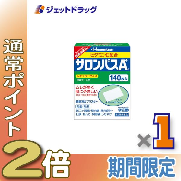 【第3類医薬品】サロンパスAe 140枚 ×1個 ※セルフメディケーション税制対象〔肩こり・腰痛〕