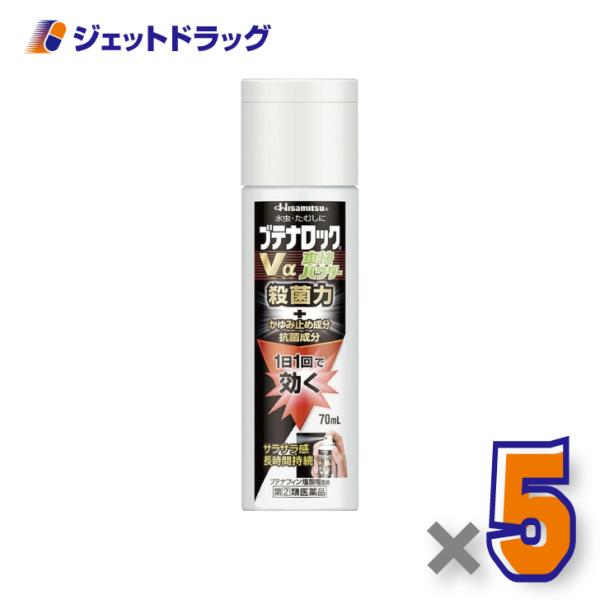 【指定第2類医薬品】ブテナロックVα爽快パウダー 70mL ×5個 ※セルフメディケーション税制対象
