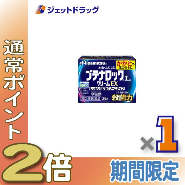 【指定第2類医薬品】ブテナロックLクリームEX 26g ×1個〔水虫・たむし〕