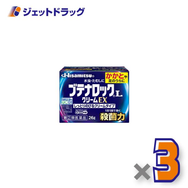 【指定第2類医薬品】ブテナロックLクリームEX 26g ×3個〔水虫・たむし〕