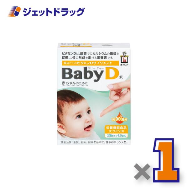 【栄養機能食品】ベビーディー 4.2g [約90滴分] ×1個〔ビタミン〕