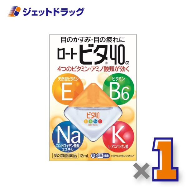 【第3類医薬品】ロートビタ40α 12mL ×1個 ※セルフメディケーション税制対象〔目の疲れ・目のかすみ〕