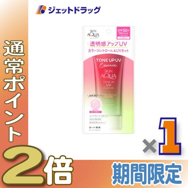 【化粧品】スキンアクア トーンアップエッセンス ハピネスオーラ 80g ×1個〔日焼け止め〕
