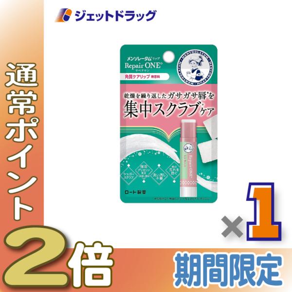 【化粧品】メンソレータム リップリペアワン 角質ケアリップ 3.6g ×1個〔唇荒れ〕