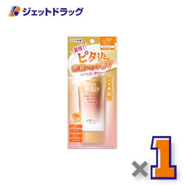 他サイト： ≪15日はP2%≫【化粧品】スキンアクア スーパーモイスチャーバリアUVエッセンス 70g ×1個〔日焼け止め〕の商品画像