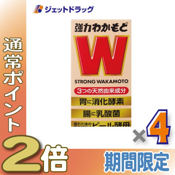 【指定医薬部外品】強力わかもと 1000錠 ×4個