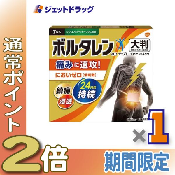 ≪15日はP2%≫【第2類医薬品】ボルタレンACαテープL 7枚 ※セルフメディケーション税制対象〔肩こり・腰痛・筋肉痛〕