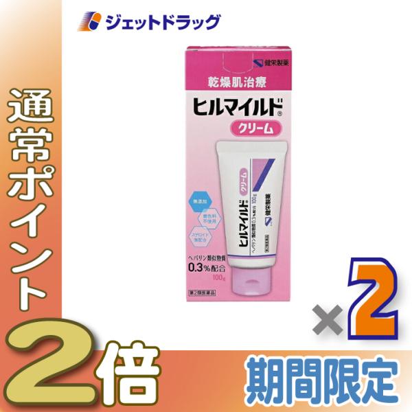 【第2類医薬品】ヒルマイルドクリーム 100ｇ ×2個