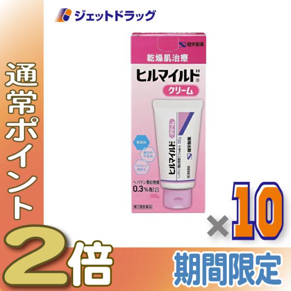 【第2類医薬品】ヒルマイルドクリーム 100ｇ ×10個