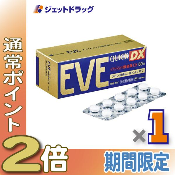 【指定第2類医薬品】〔頭痛 痛み止め 鎮痛薬〕 イブクイック頭痛薬DX 60錠 ※セルフメディケーション税制対象