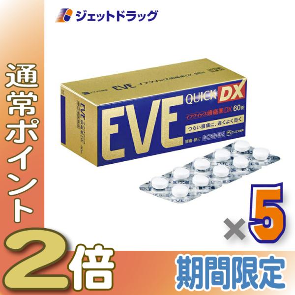 【指定第2類医薬品】〔頭痛 痛み止め 鎮痛薬〕 イブクイック頭痛薬DX 60錠 ×5個 ※セルフメディケーション税制対象