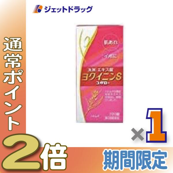 【第3類医薬品】ヨクイニンS 「コタロー」  720錠 ×1個〔肌荒れ・いぼ〕