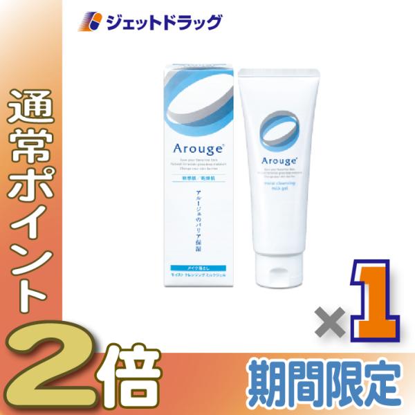 【医薬部外品】アルージェ モイスト クレンジング ミルクジェル 100g ×1個〔敏感肌用/メイク落とし〕