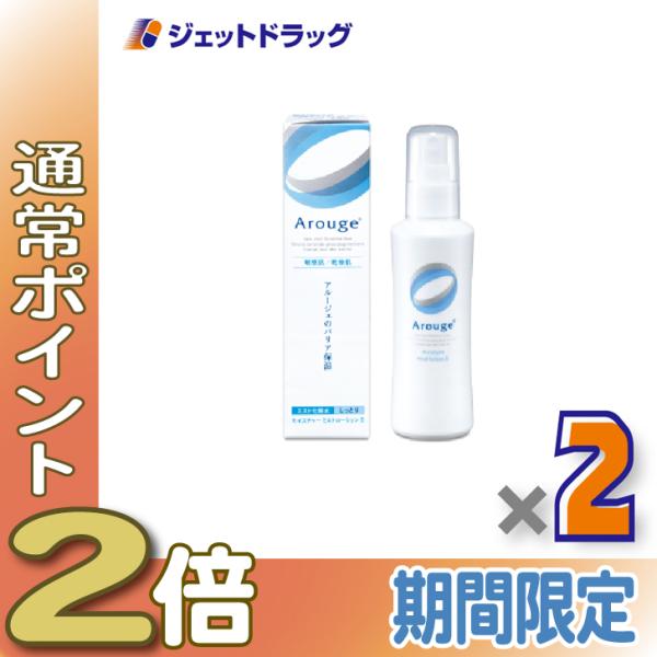 【医薬部外品】アルージェ モイスチャー ミストローションII（しっとり） 150mL ×2個〔敏感肌用/ミスト化粧水〕