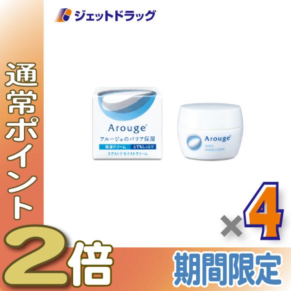【医薬部外品】アルージェ エクストラ モイストクリーム（とてもしっとり） 30g ×4個〔敏感肌用/保湿クリーム〕