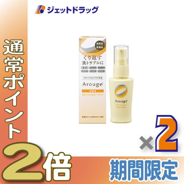 【医薬部外品】アルージェ スキントラブルケア リキッド 35mL ×2個〔敏感肌用/化粧液〕