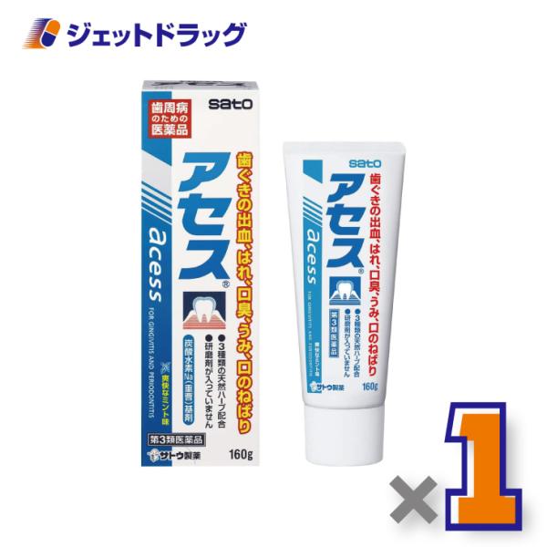 他サイト： ≪25日はP2%≫【第3類医薬品】アセス 160g〔歯槽膿漏・歯磨き粉〕の商品画像