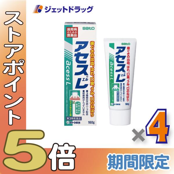 【第3類医薬品】アセスL 160g ×4個