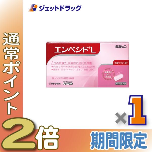 【第1類医薬品】エンペシドL 6錠 ×1個 ※セルフメディケーション税制対象〔膣カンジタ・再発治療〕