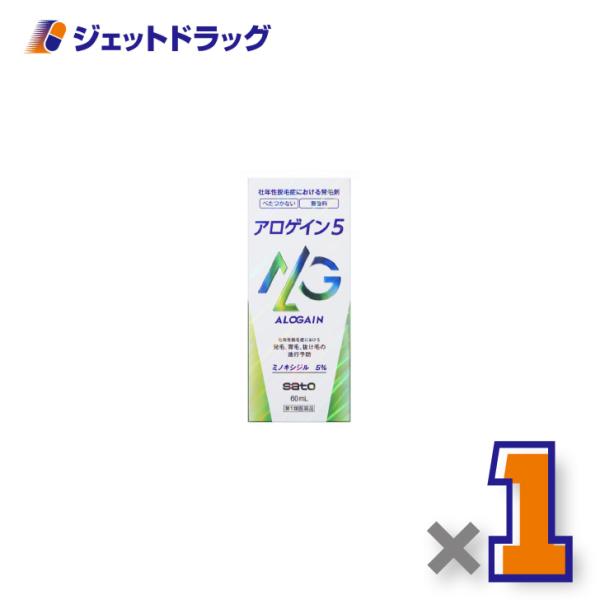 【第1類医薬品】アロゲイン5 60mL ×1個〔育毛・抜け毛〕