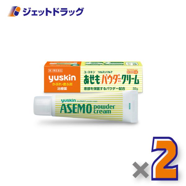 他サイト： 【第3類医薬品】ユースキン あせもパウダークリーム 32g ×2個 ※セルフメディケーション税制対象の商品画像