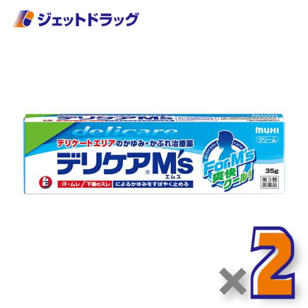 【第3類医薬品】デリケアM's 35g ×2個 ※セルフメディケーション税制対象商品 (002459)