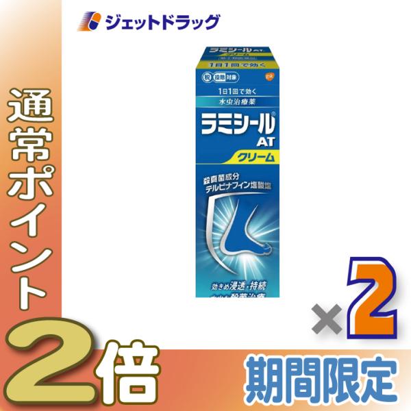 【指定第2類医薬品】ラミシールATクリーム 10g ×2個 ※セルフメディケーション税制対象