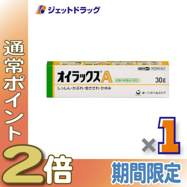 【指定第2類医薬品】オイラックスA 30g ×1個 ※セルフメディケーション税制対象〔しっしん・かぶれ・虫さされ〕