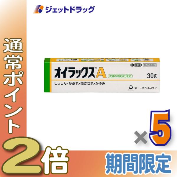 【指定第2類医薬品】オイラックスA 30g ×5個 ※セルフメディケーション税制対象〔しっしん・かぶれ・虫さされ〕