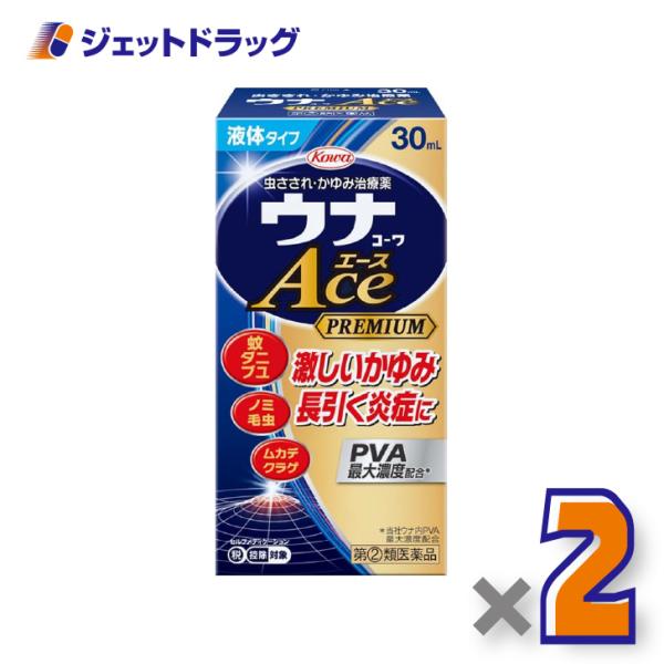 【指定第2類医薬品】ウナコーワエースプレミアムL 30mL ×2個〔虫刺され・かゆみ〕