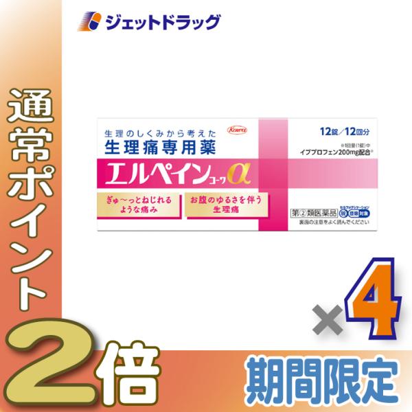 【指定第2類医薬品】エルペインコーワα 12錠 ×4個 ※セルフメディケーション税制対象〔生理用鎮痛薬・イブプロフェン〕