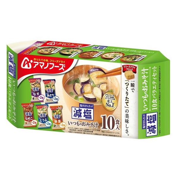 【商品説明】まるで手作りのようなおいしさを手軽に味わえる「減塩いつものおみそ汁」シリーズの人気商品を詰め合わせた、バラエティセットです。セット内容はなす２食、あさり２食、野菜２食、なめこ（赤だし）２食、とうふ２食【仕様】●セット内容：減塩な...