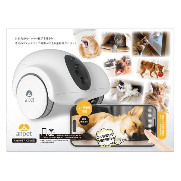 【お取り寄せ】アンサー わんにゃん見守り隊 ANP-W001 フードストッカー 共通グッズ ペット お散歩 生活グッズ ペットハウス