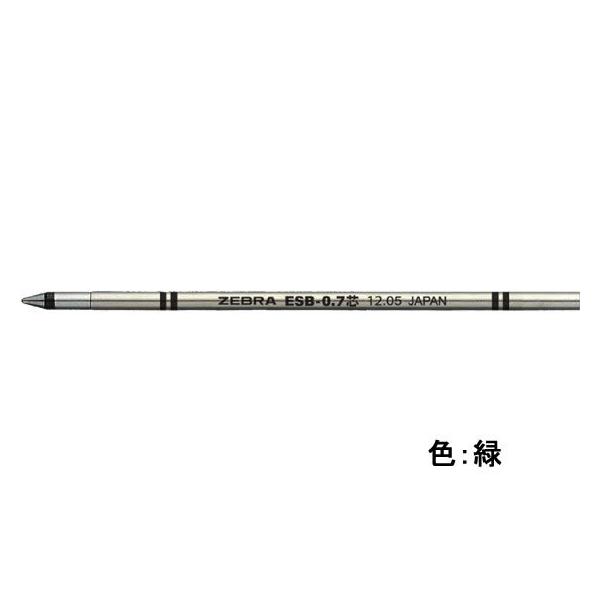 ゼブラ/エマルジョンボールペン替芯 ESB-0.7芯 緑/RESB7-G