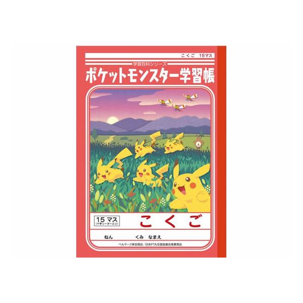 ジャポニカ学習帳 こくご ノートの人気商品 通販 価格比較 価格 Com