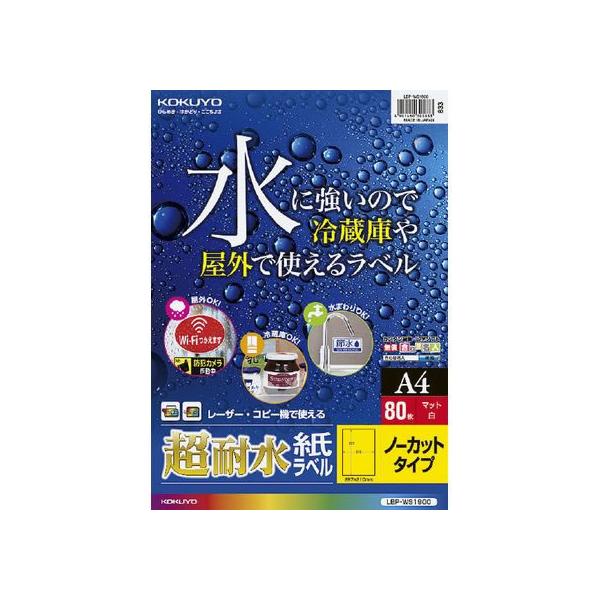 KOKUYO（コクヨ） 【お取り寄せ】コクヨ カラーレーザー&カラーコピー