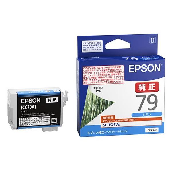 エプソン（EPSON） 純正インクカートリッジ シアン ICC79A1 EPSON