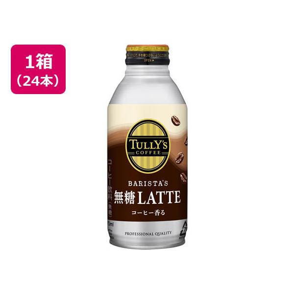 伊藤園 TULLY'S COFFEE BARISTA'S LATTE 370ml×24本 缶 (缶コーヒー ...