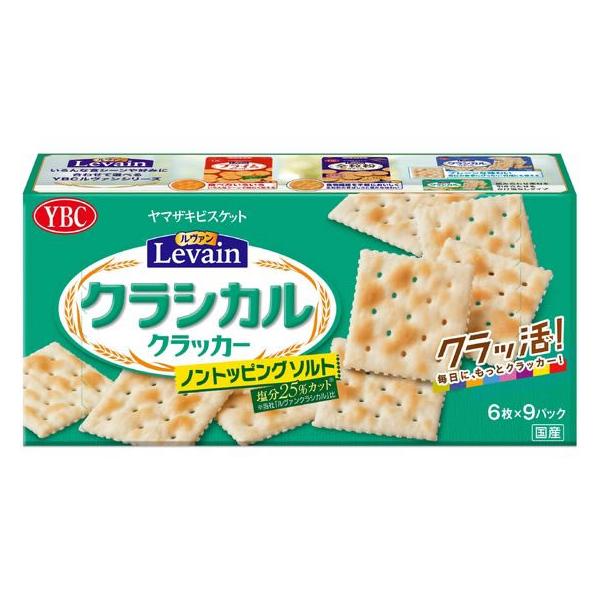【商品説明】掛塩不使用の低塩タイプのプレーンクラッカー（ルヴァンクラシカル比較）。【仕様】●注文単位：１箱（６枚×９パック）　<ジェットプライス>