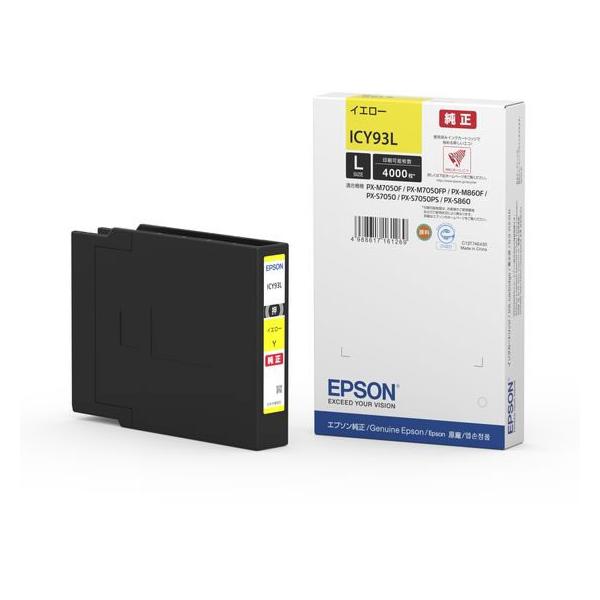 エプソン（EPSON） インクカートリッジ イエロー Lサイズ ICY93L