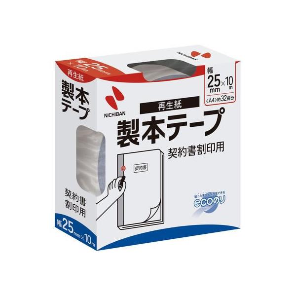 ニチバン 製本テープ〈再生紙〉割印用 25mm*10m 白 BK-2534 製本テープ 製本