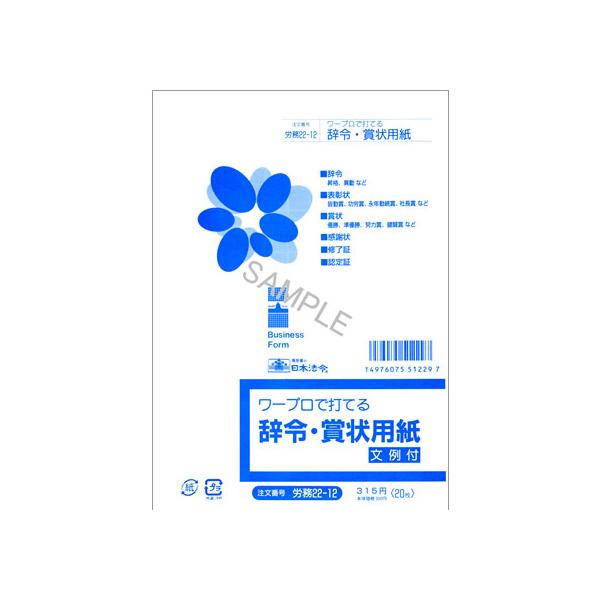 {@ [vőłĂ鎫߁E܏p A5 J22-12 ܏p py[p[ m[g