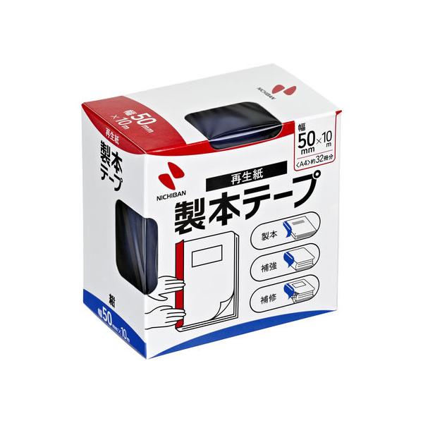 ニチバン 製本テープ 50mm×10m 紺 BK-5019